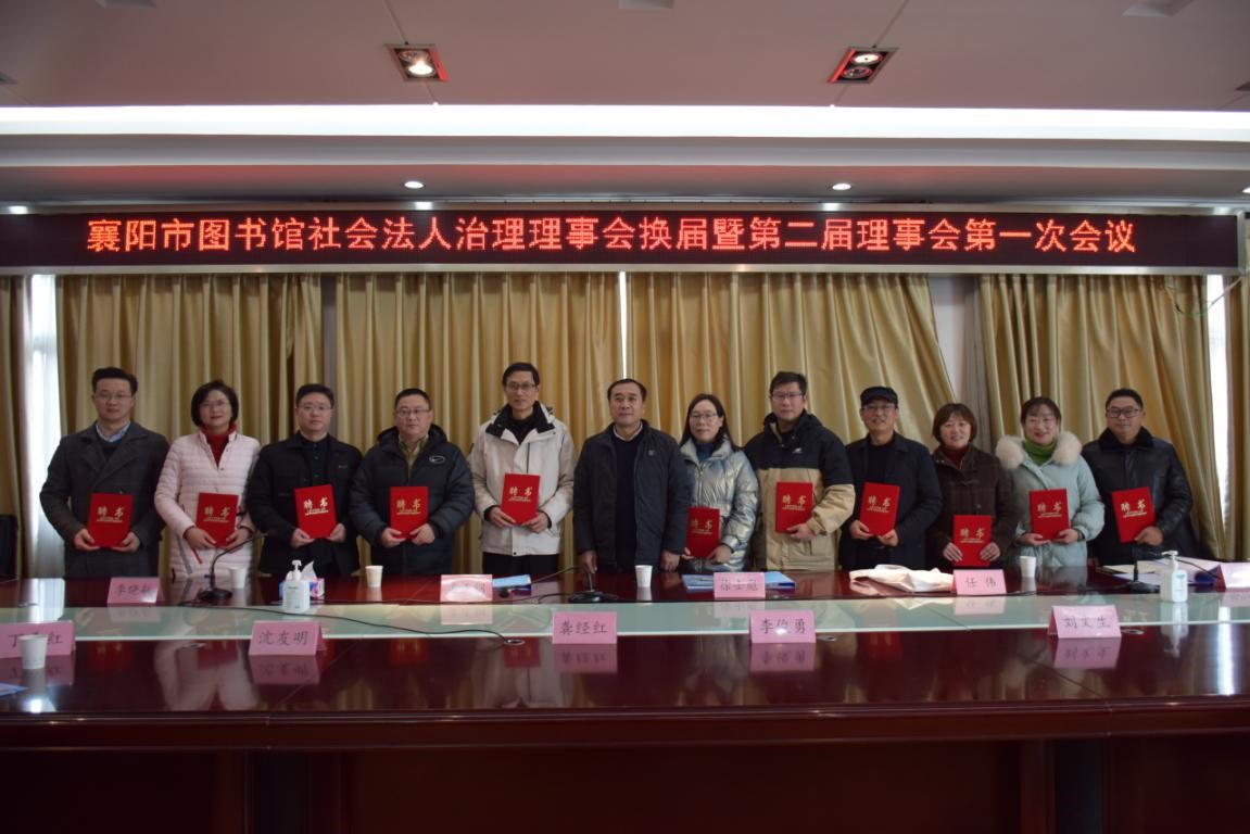 第二届理事会照片 (2)